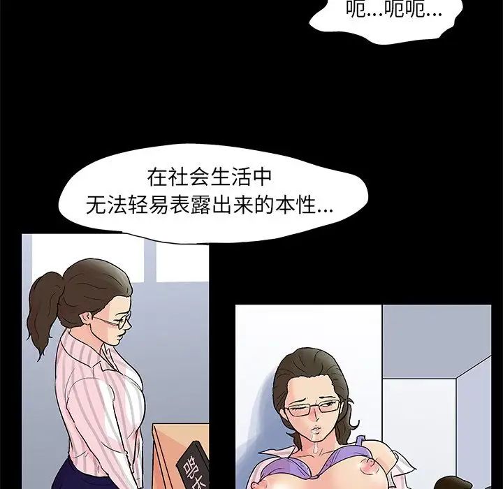 反乌托邦游戏第80话