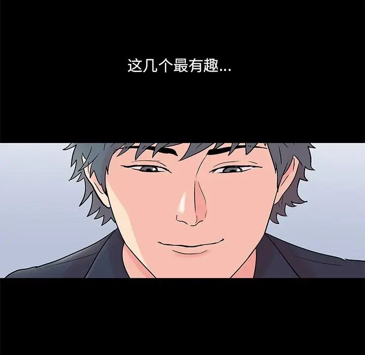 反乌托邦游戏第80话