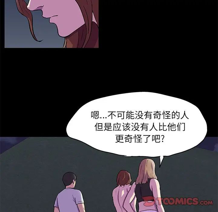 反乌托邦游戏第81话