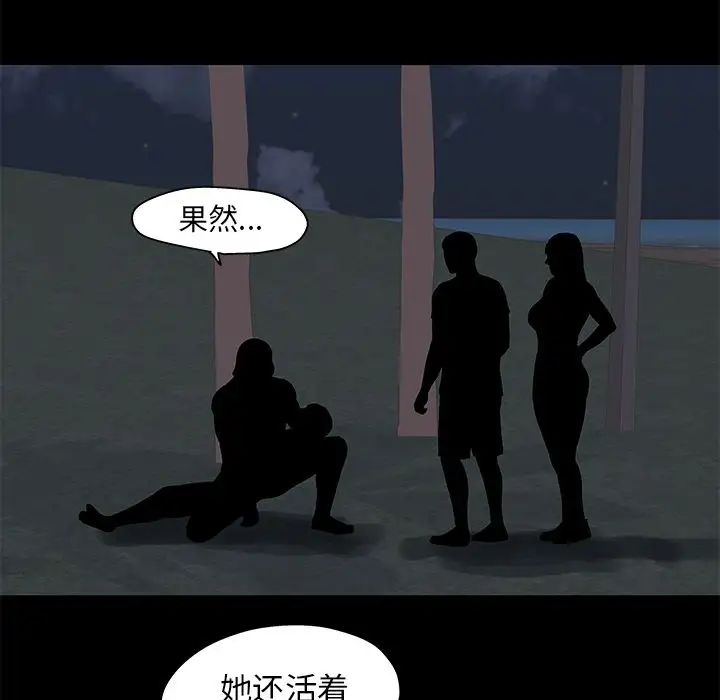 反乌托邦游戏第81话