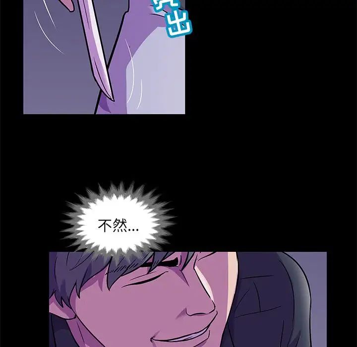 反乌托邦游戏第82话