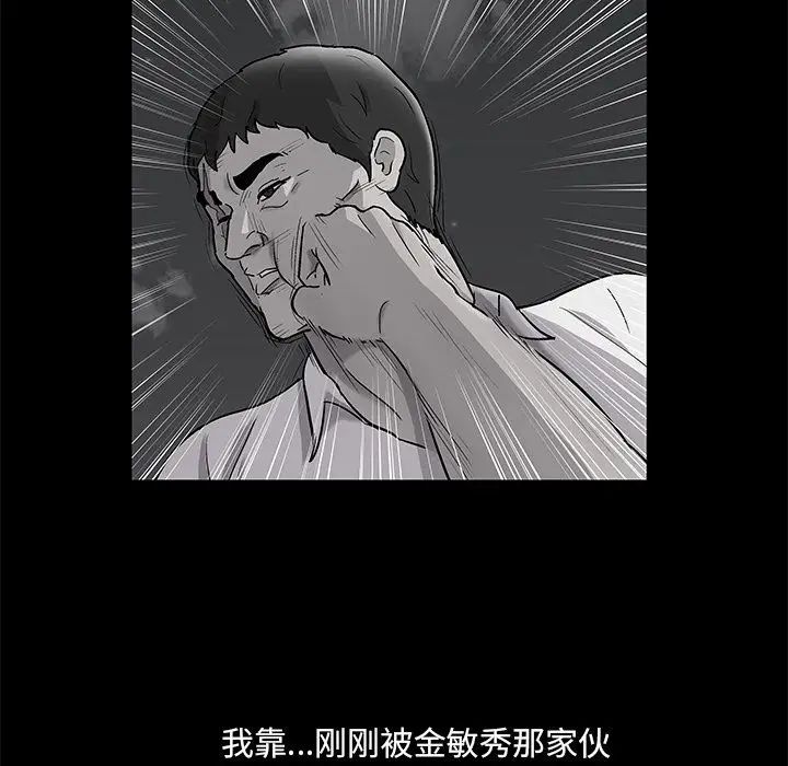 反乌托邦游戏第82话