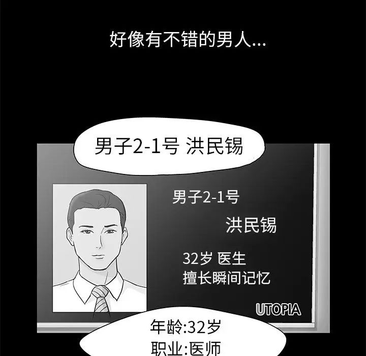 反乌托邦游戏第83话