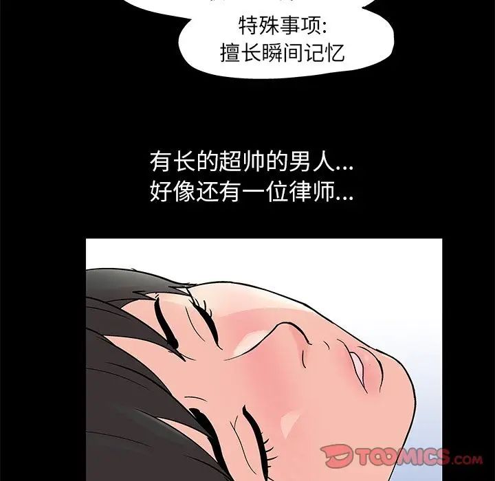 反乌托邦游戏第83话