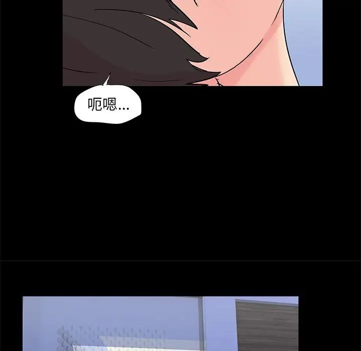 反烏托邦遊戲第83话