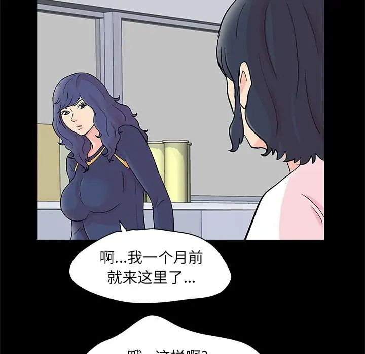反乌托邦游戏第84话