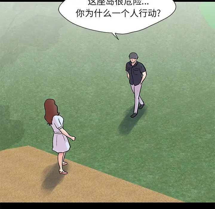 反乌托邦游戏第85话