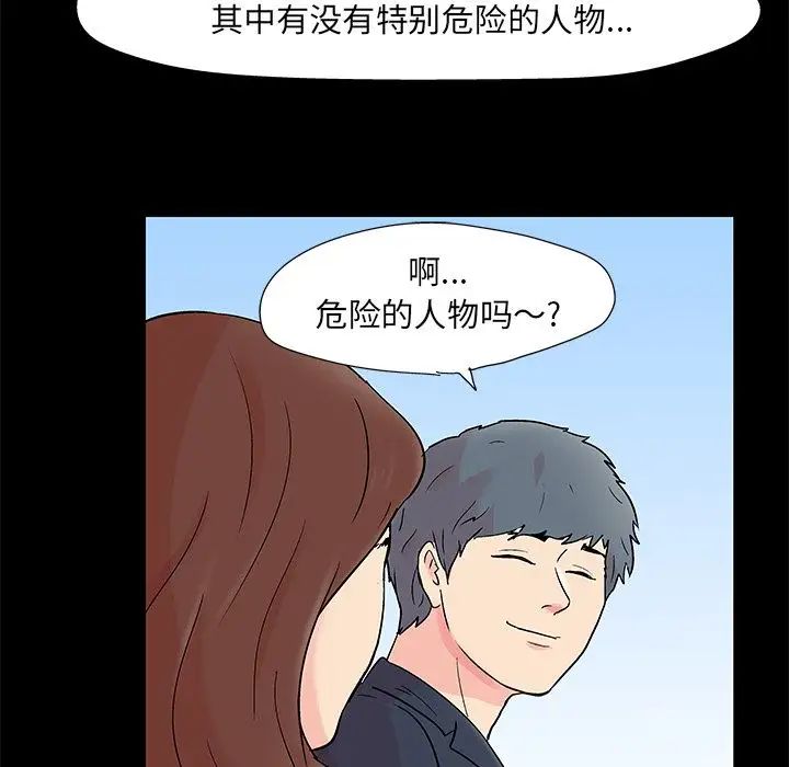 反乌托邦游戏第85话