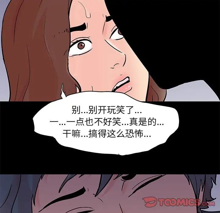 反乌托邦游戏第85话