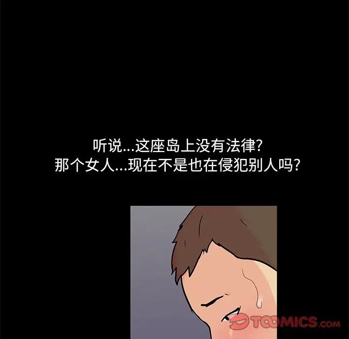 反乌托邦游戏第86话