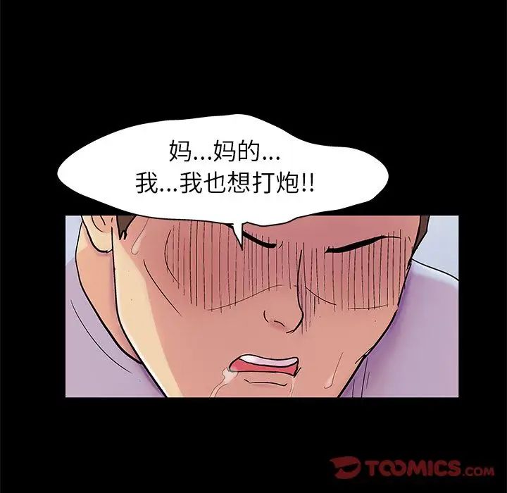 反乌托邦游戏第87话
