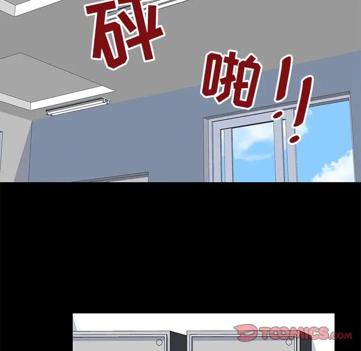 反乌托邦游戏第87话