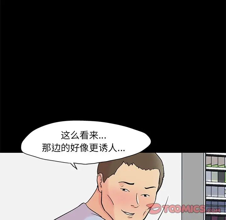 反乌托邦游戏第87话