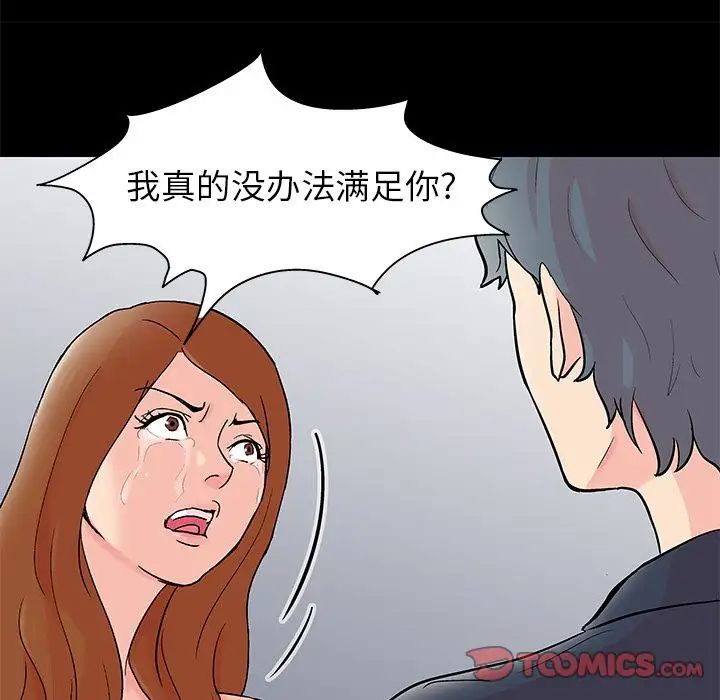 反乌托邦游戏第88话