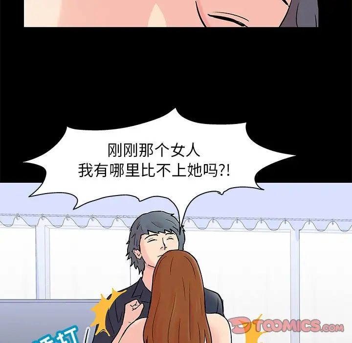 反烏托邦遊戲第88话