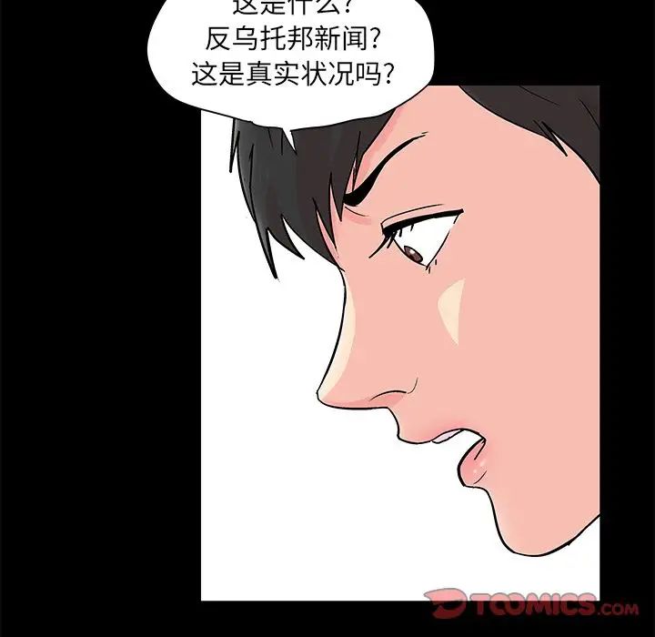 反乌托邦游戏第89话