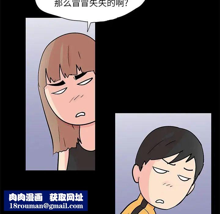 反乌托邦游戏第89话