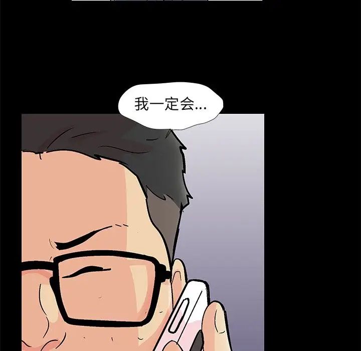 反乌托邦游戏第90话