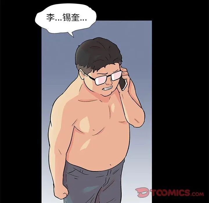 反乌托邦游戏第90话