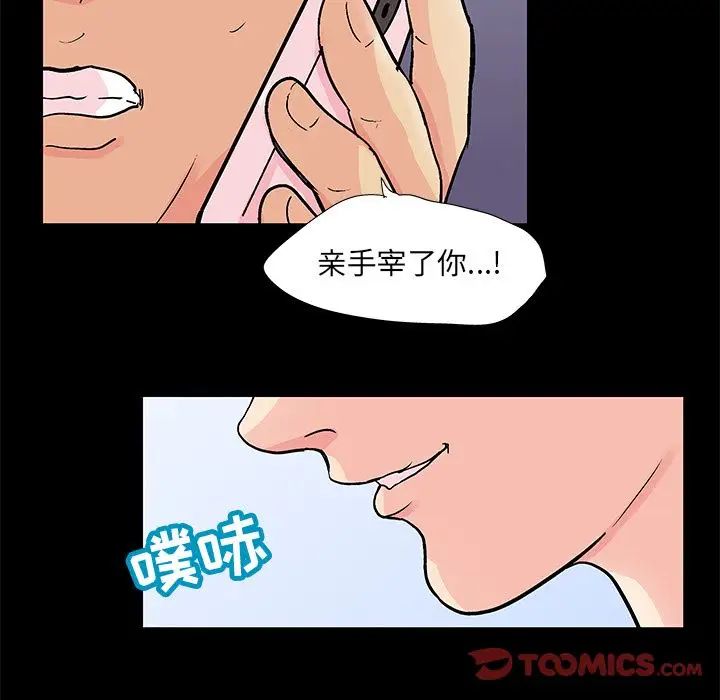 反乌托邦游戏第90话
