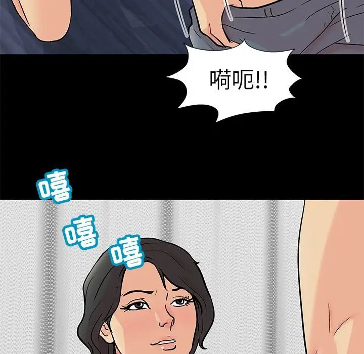 反乌托邦游戏第90话