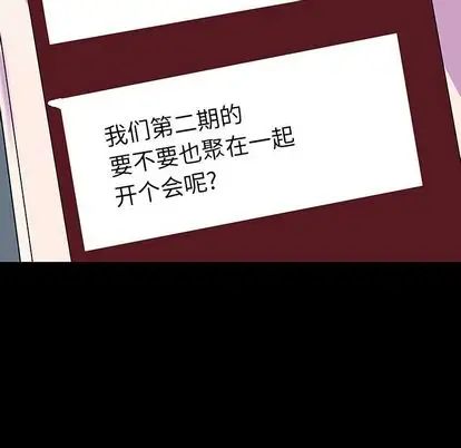 反烏托邦遊戲第91话