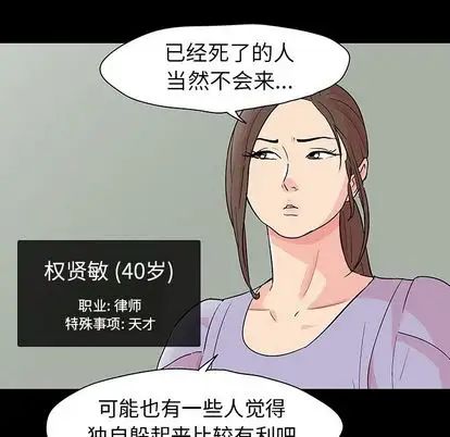 反乌托邦游戏第91话