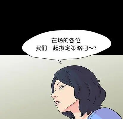 反烏托邦遊戲第91话
