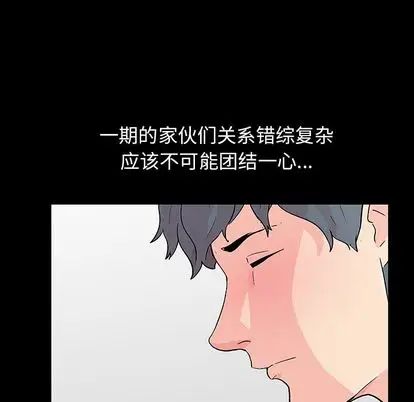 反乌托邦游戏第91话
