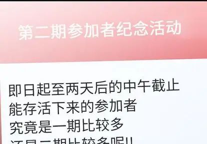 反乌托邦游戏第92话