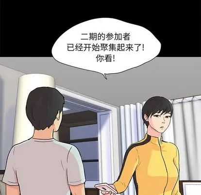 反乌托邦游戏第92话