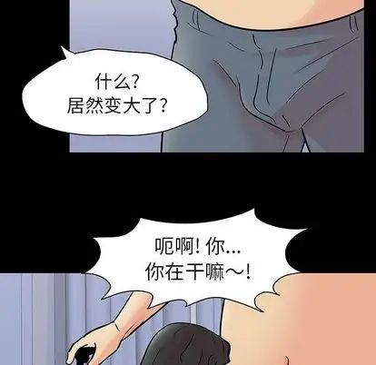反乌托邦游戏第92话