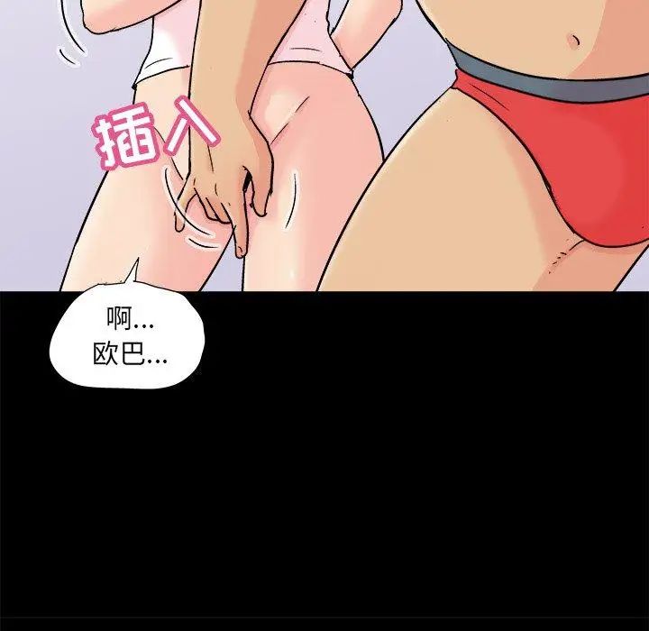 反乌托邦游戏第93话