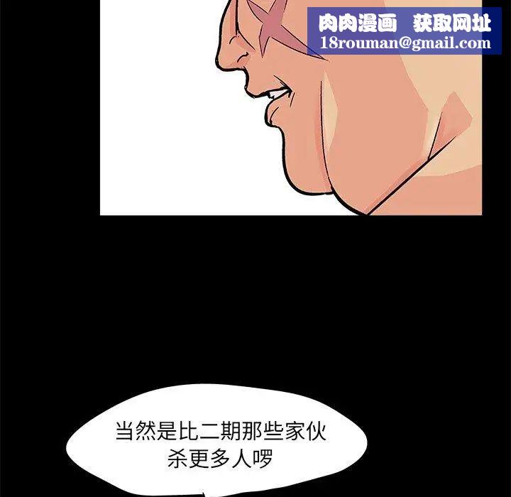 反乌托邦游戏第93话