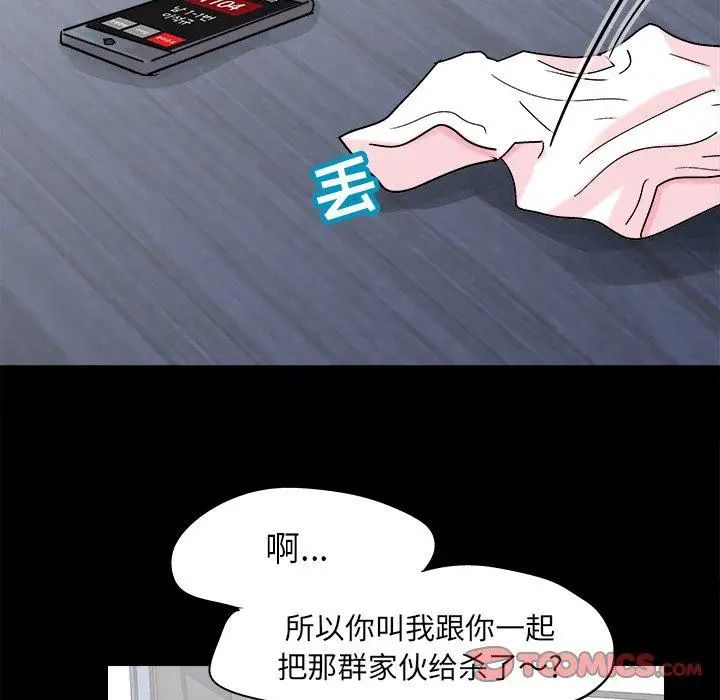 反乌托邦游戏第93话