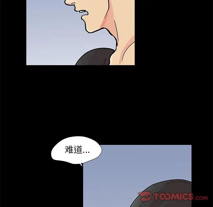 反乌托邦游戏第94话