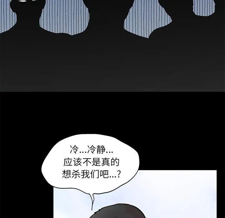 反乌托邦游戏第94话