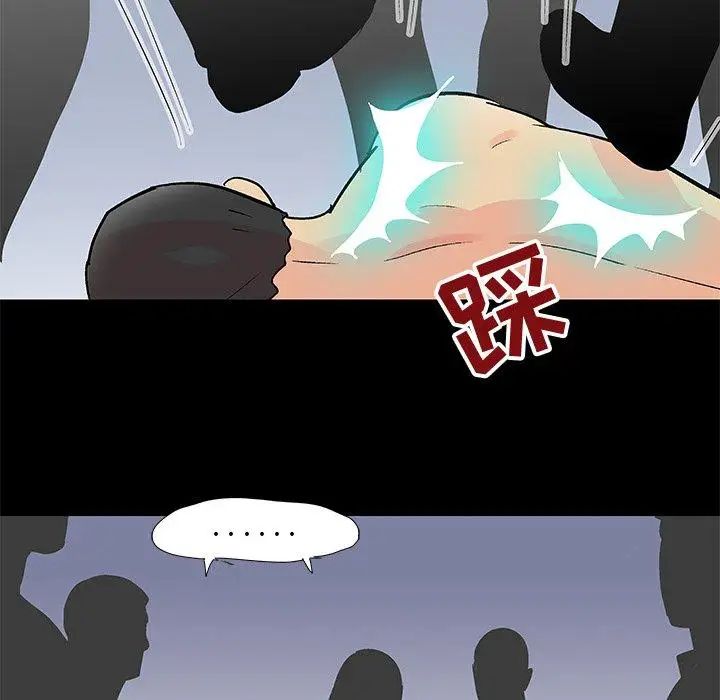 反烏托邦遊戲第94话