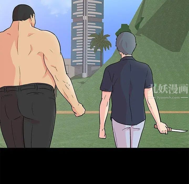 反烏托邦遊戲第95话