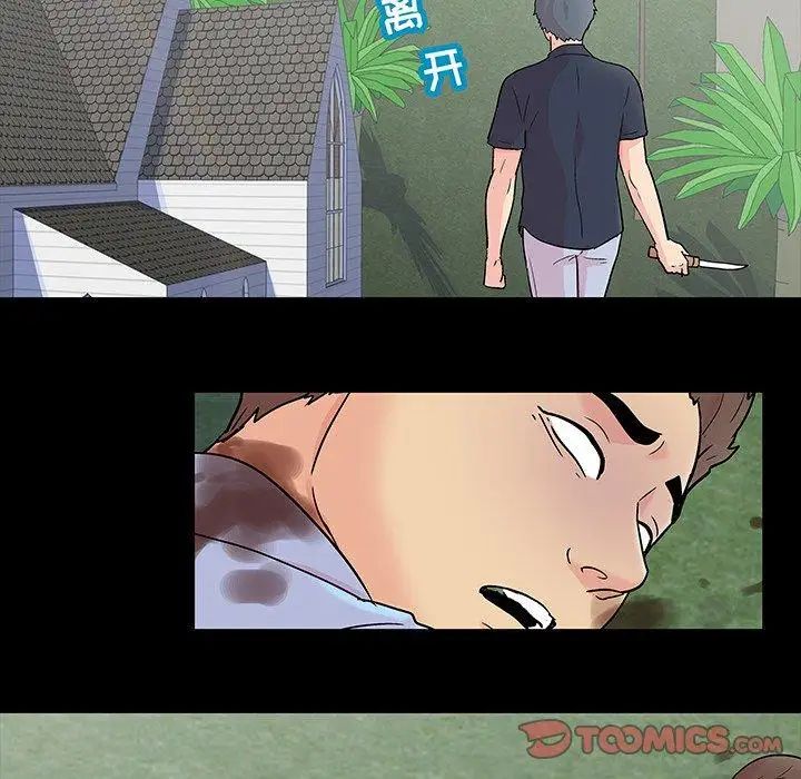 反烏托邦遊戲第96话