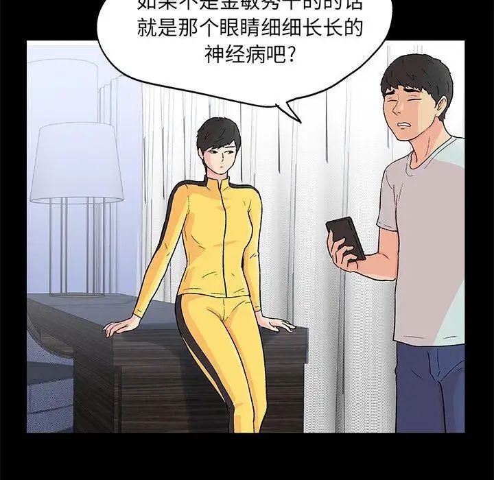 反乌托邦游戏第97话