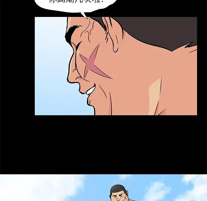 反烏托邦遊戲第97话