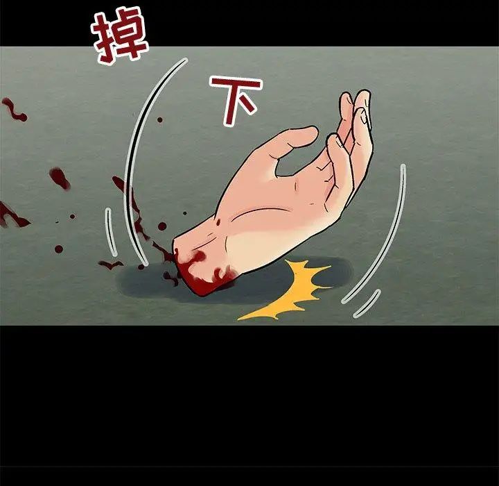 反烏托邦遊戲第98话