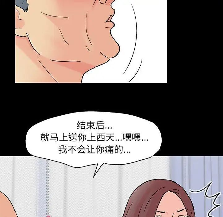 反乌托邦游戏第98话