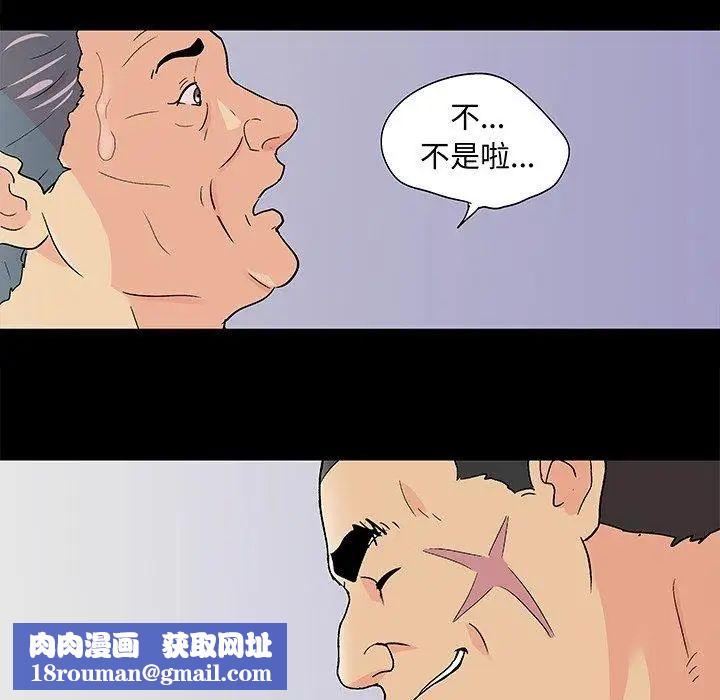 反乌托邦游戏第98话