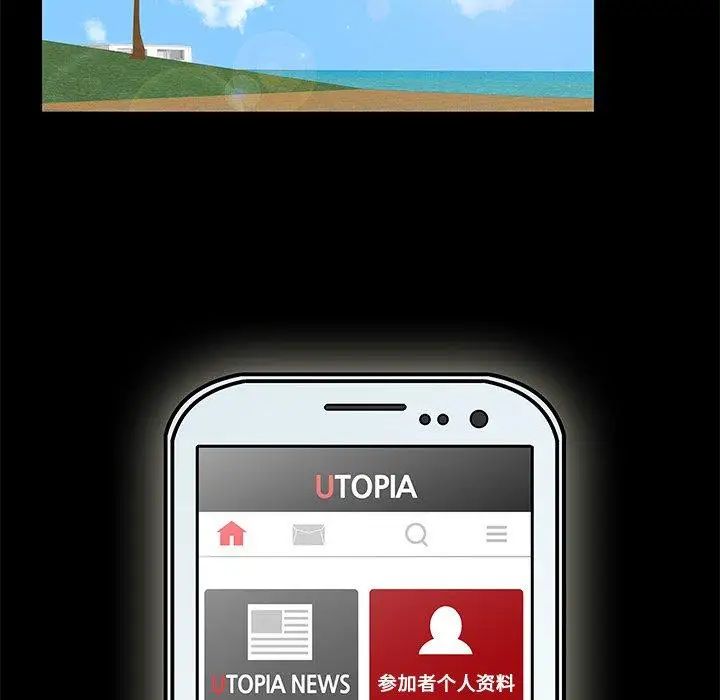 反乌托邦游戏第99话