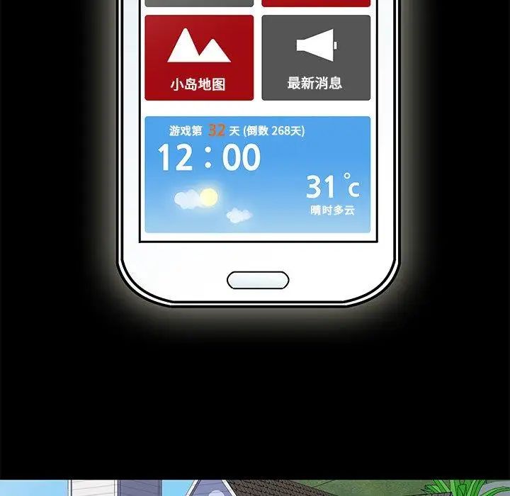 反乌托邦游戏第99话