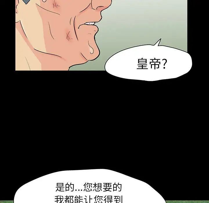 反乌托邦游戏第101话