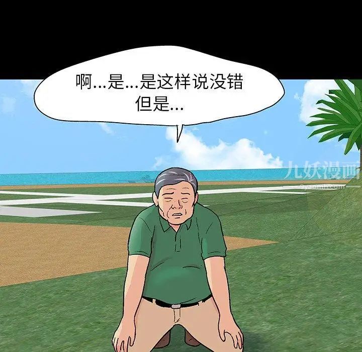 反乌托邦游戏第101话