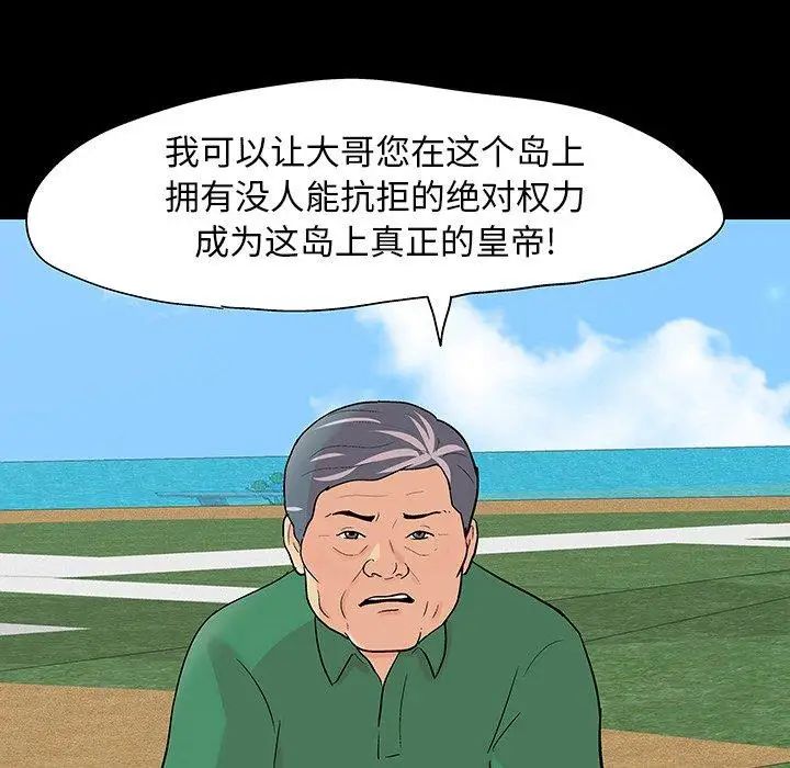 反乌托邦游戏第101话